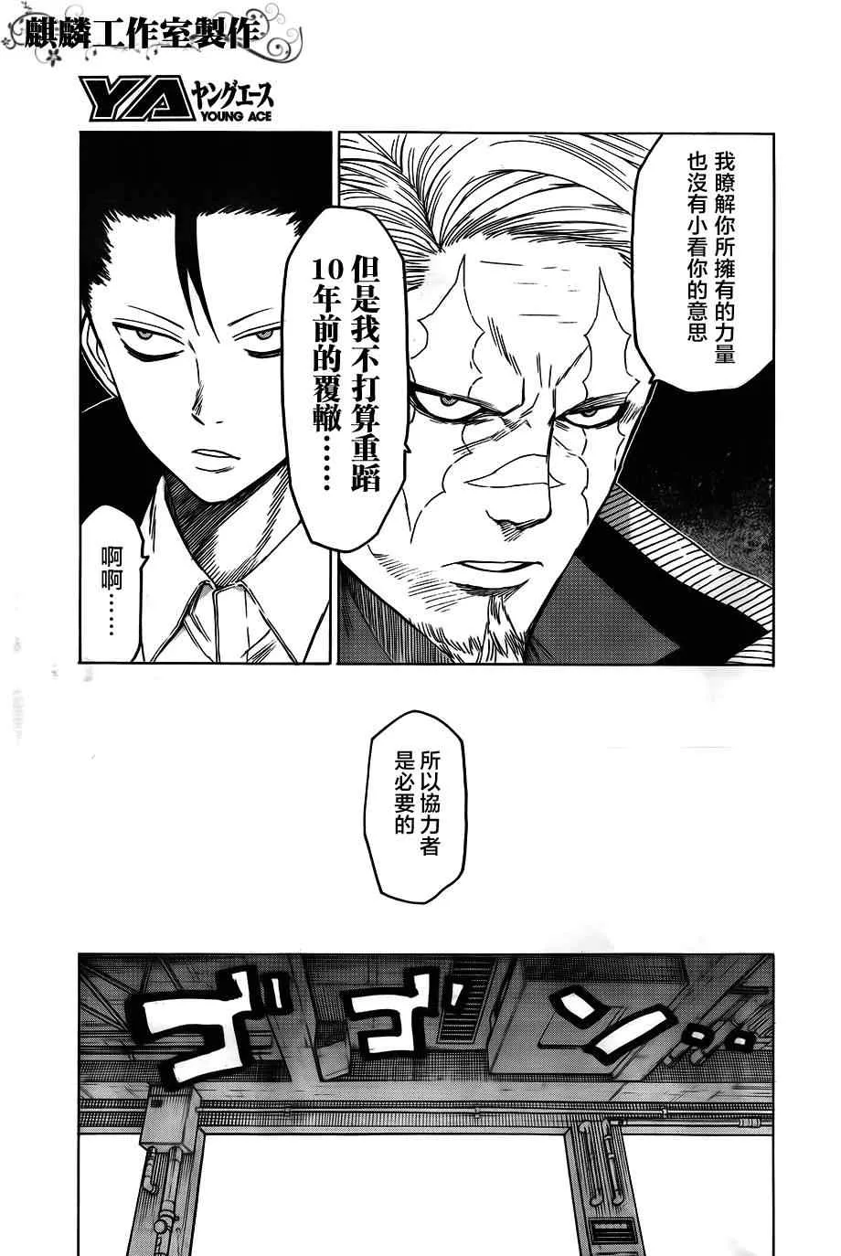 第41话 第32页
