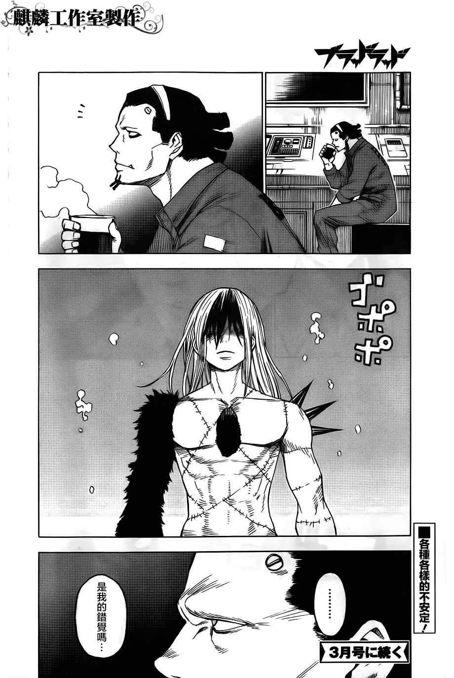 第41话 第33页