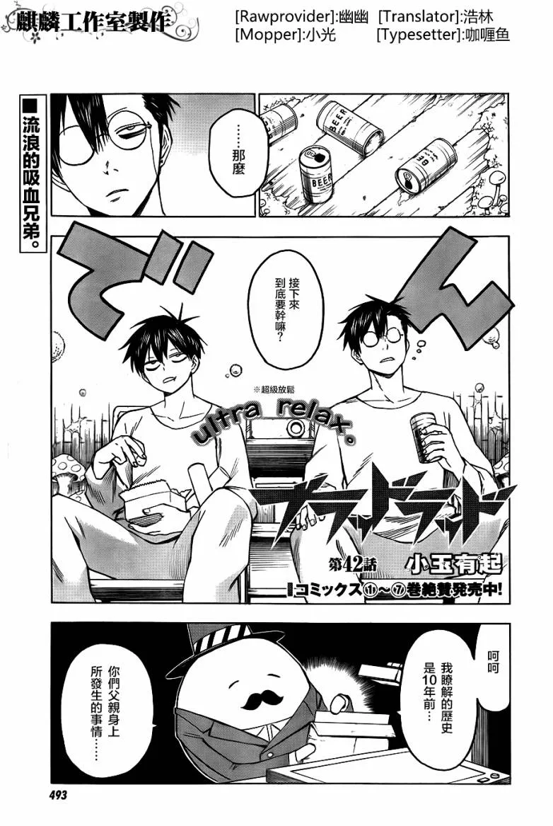 第42话 第1页