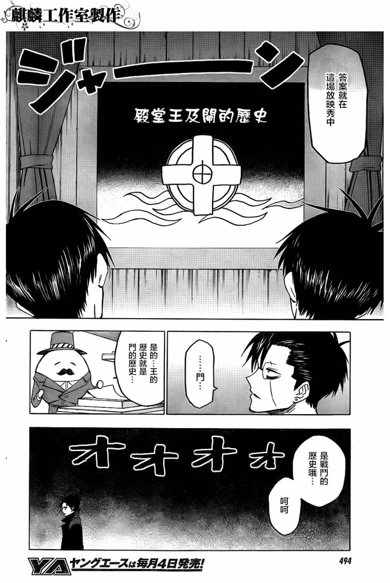 第42话 第2页