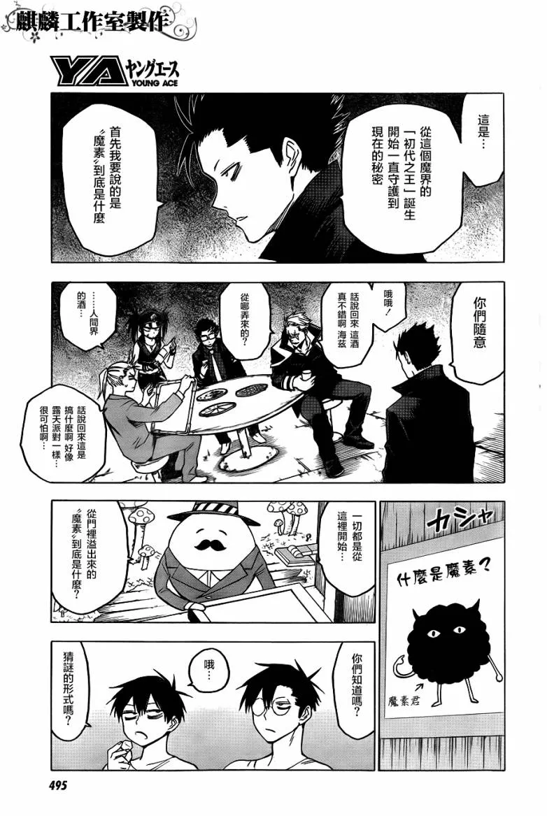 第42话 第3页