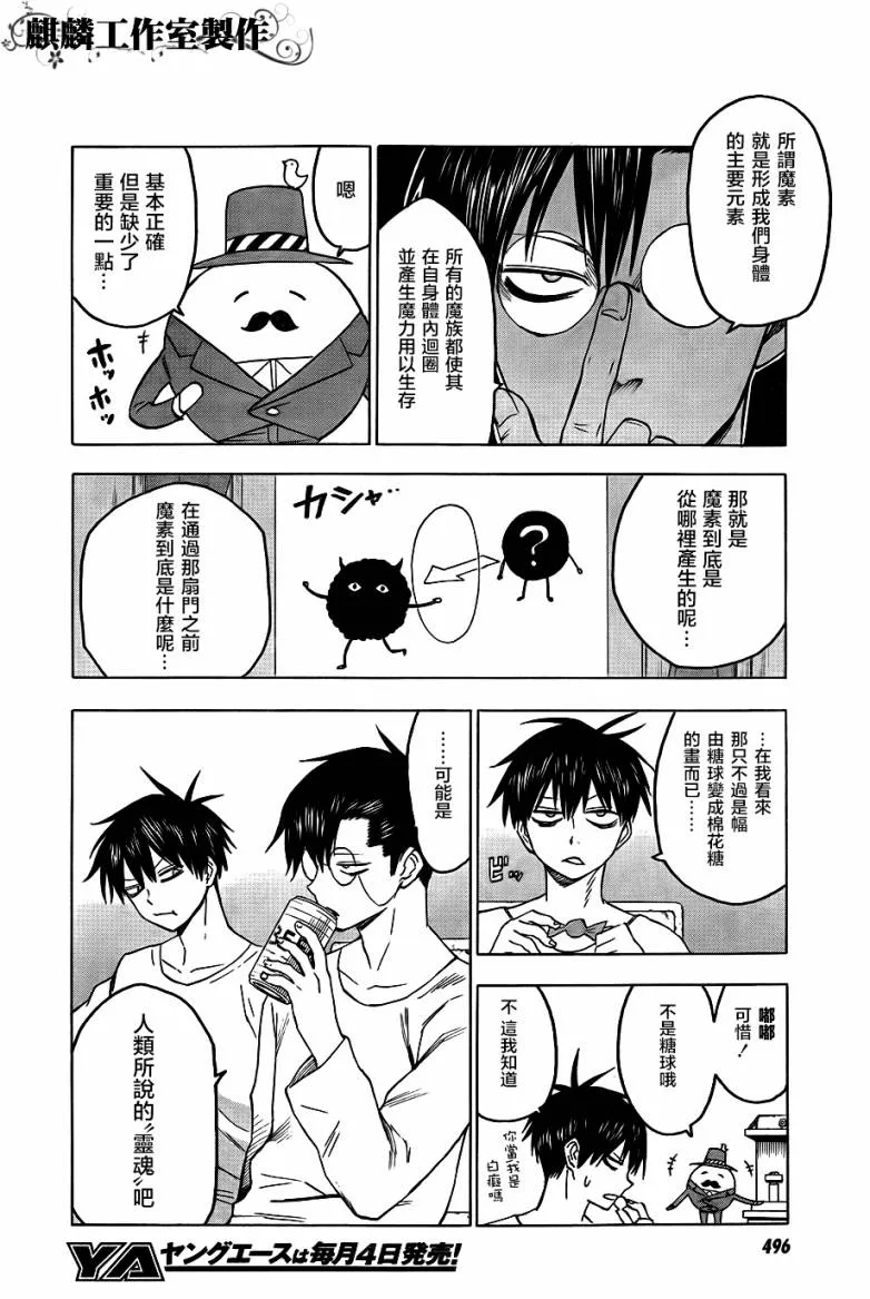 第42话 第4页