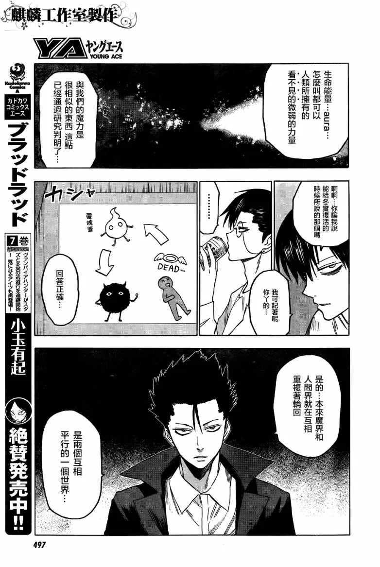 第42话 第5页