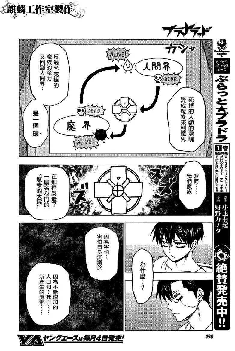 第42话 第6页