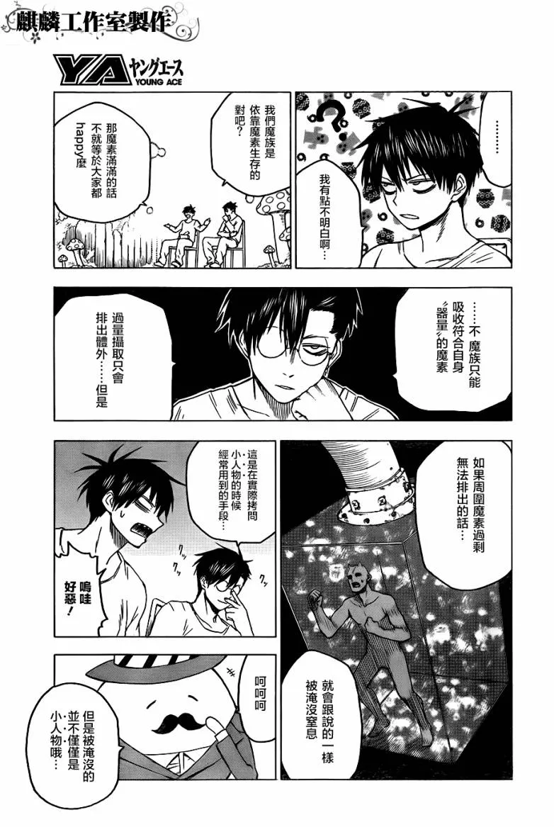 第42话 第7页