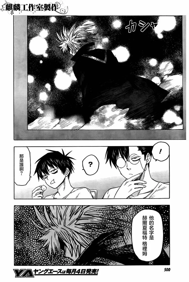 第42话 第8页