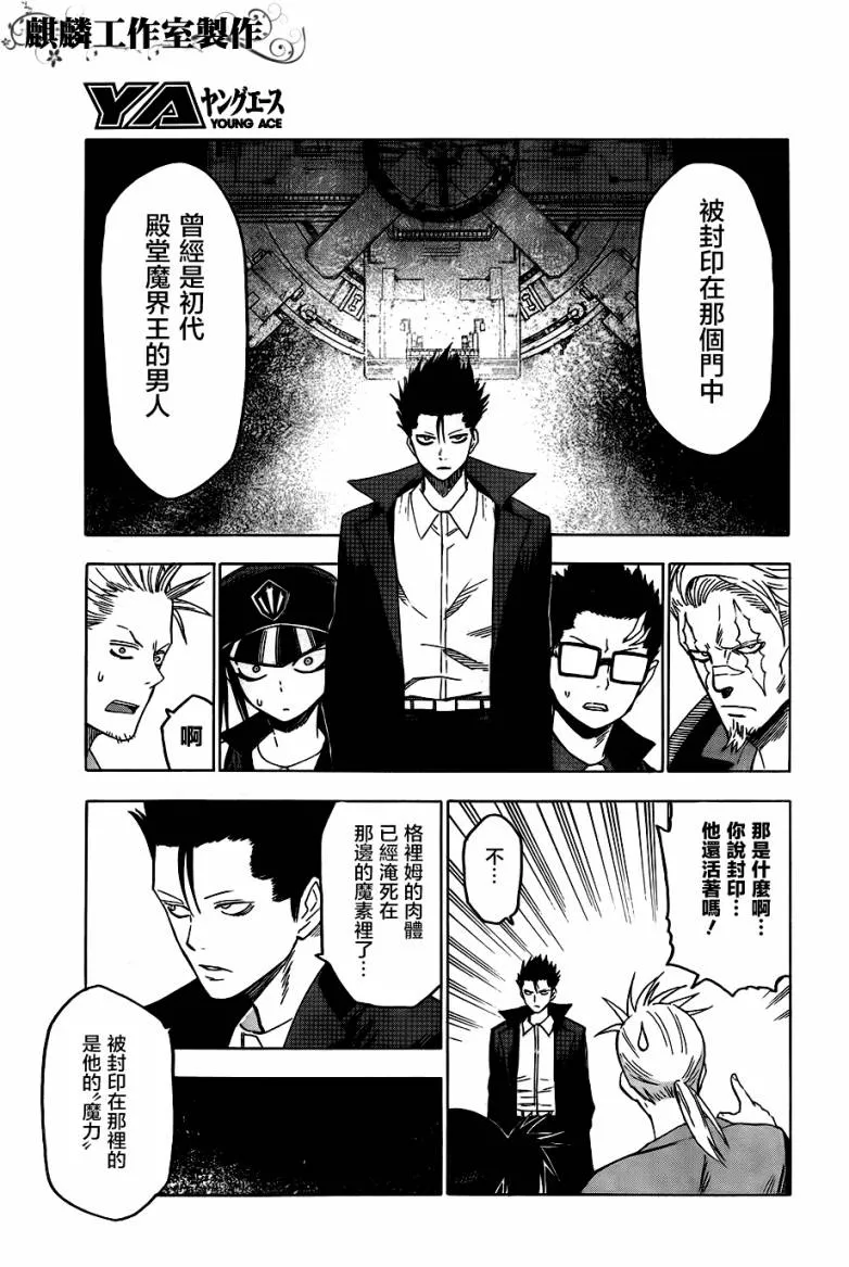 第42话 第9页