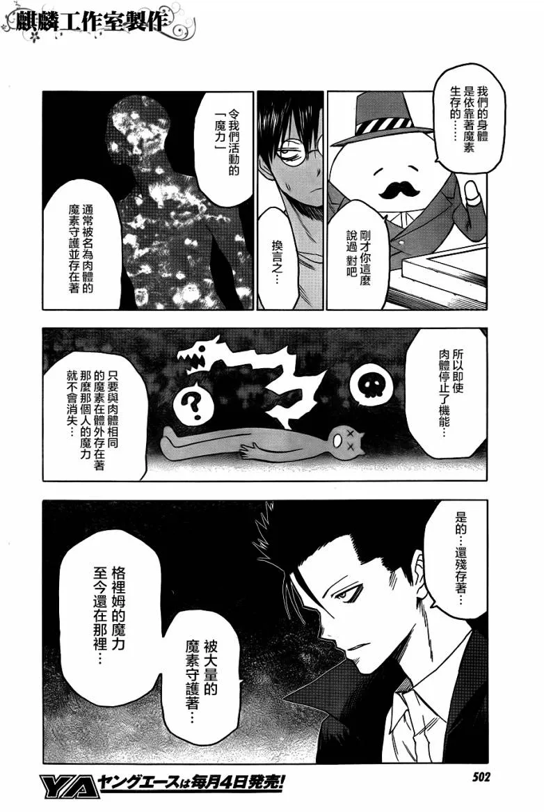 第42话 第10页