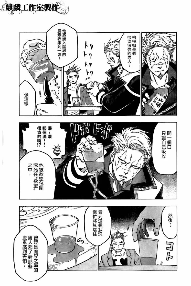 第42话 第11页