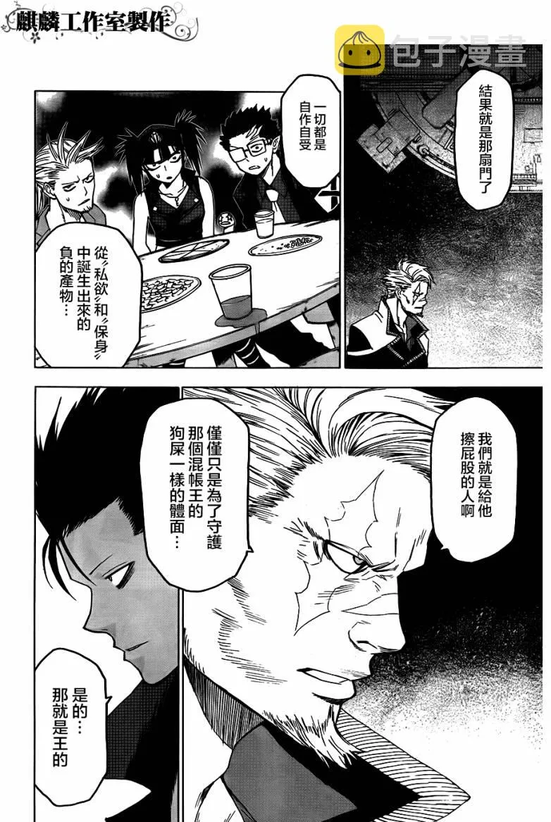 第42话 第12页