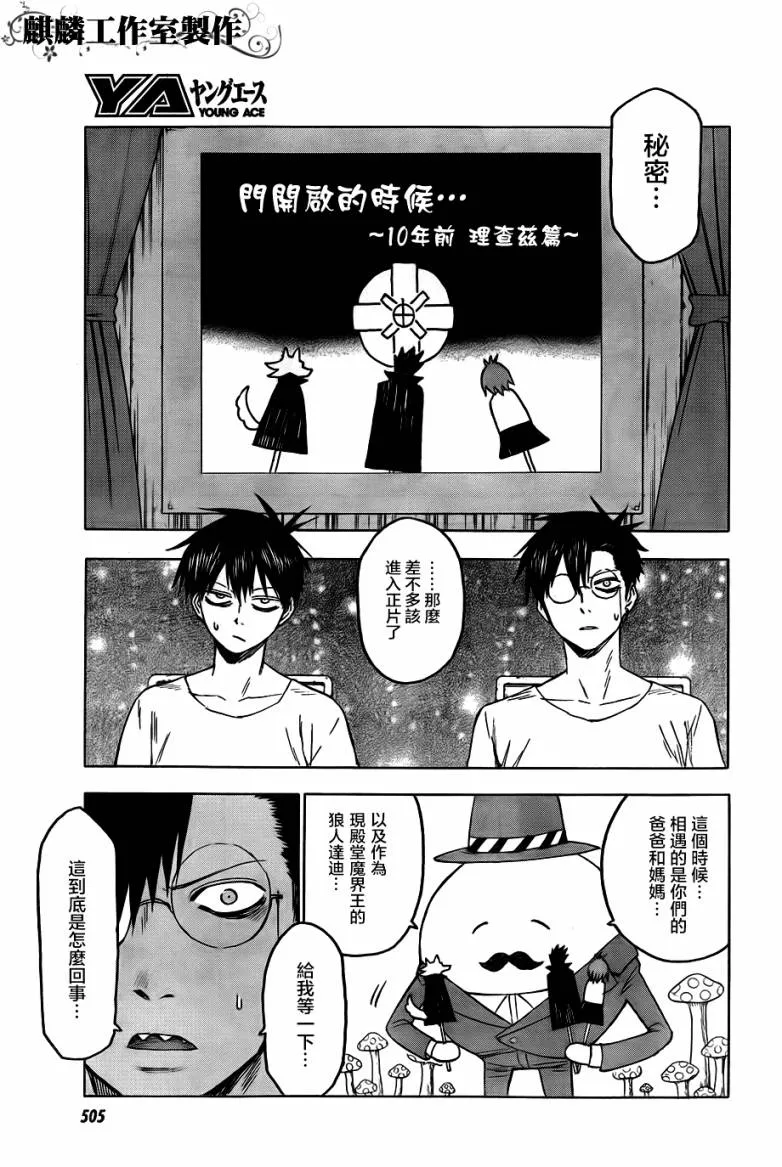 第42话 第13页