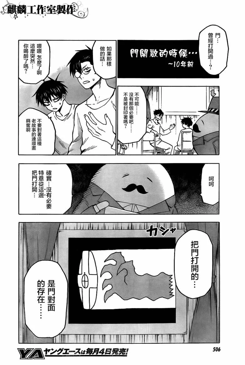 第42话 第14页