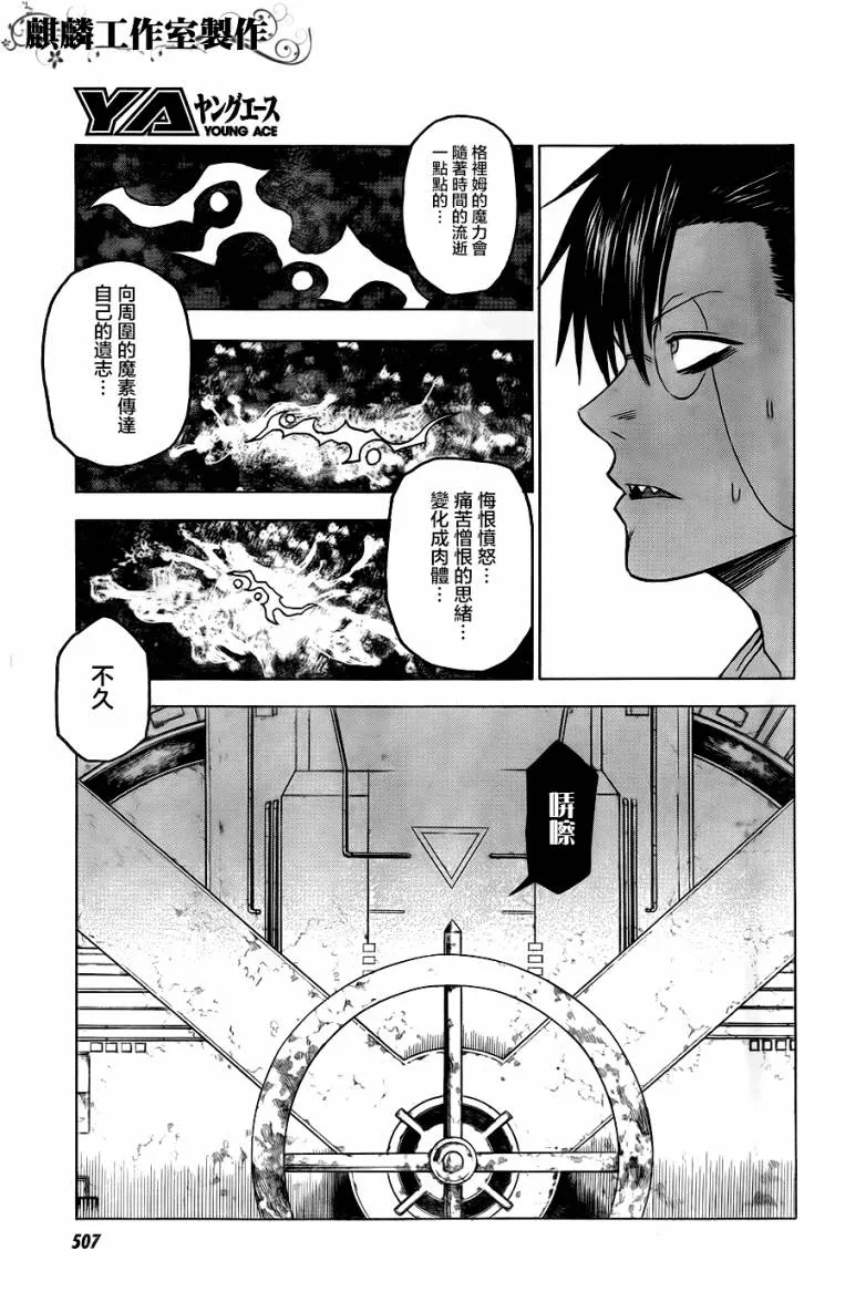 第42话 第15页