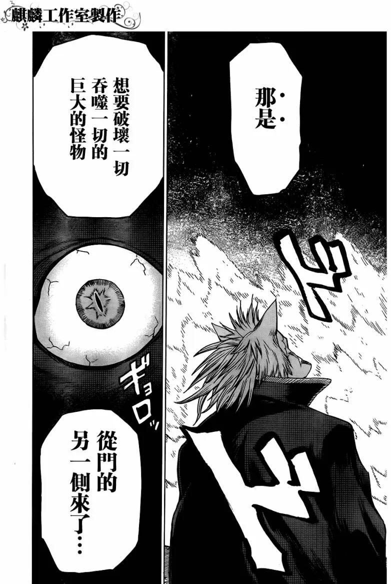 第42话 第17页