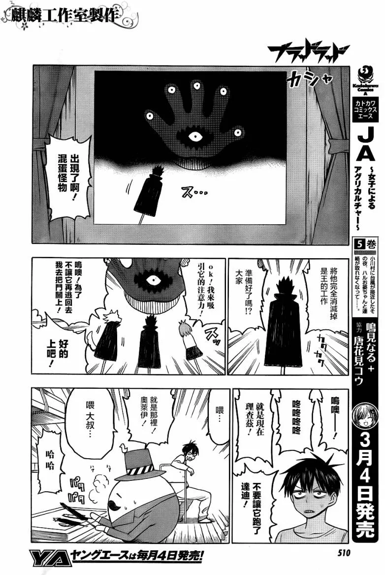 第42话 第18页