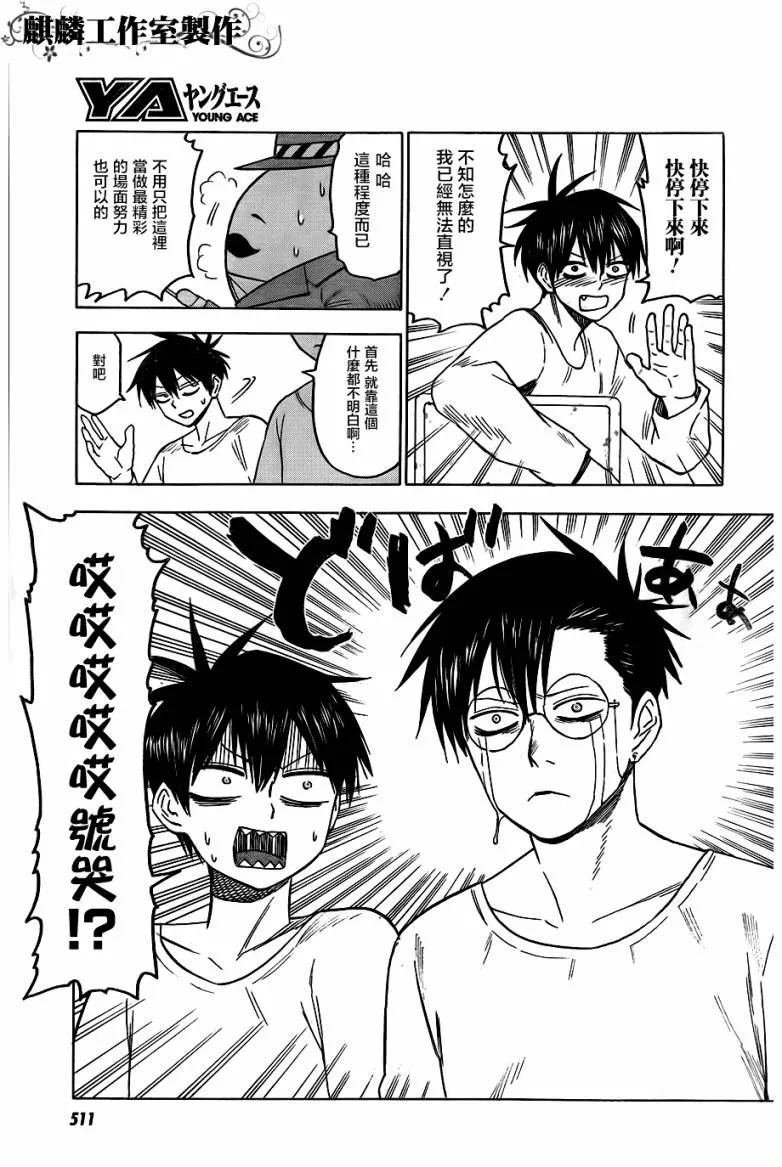 第42话 第19页