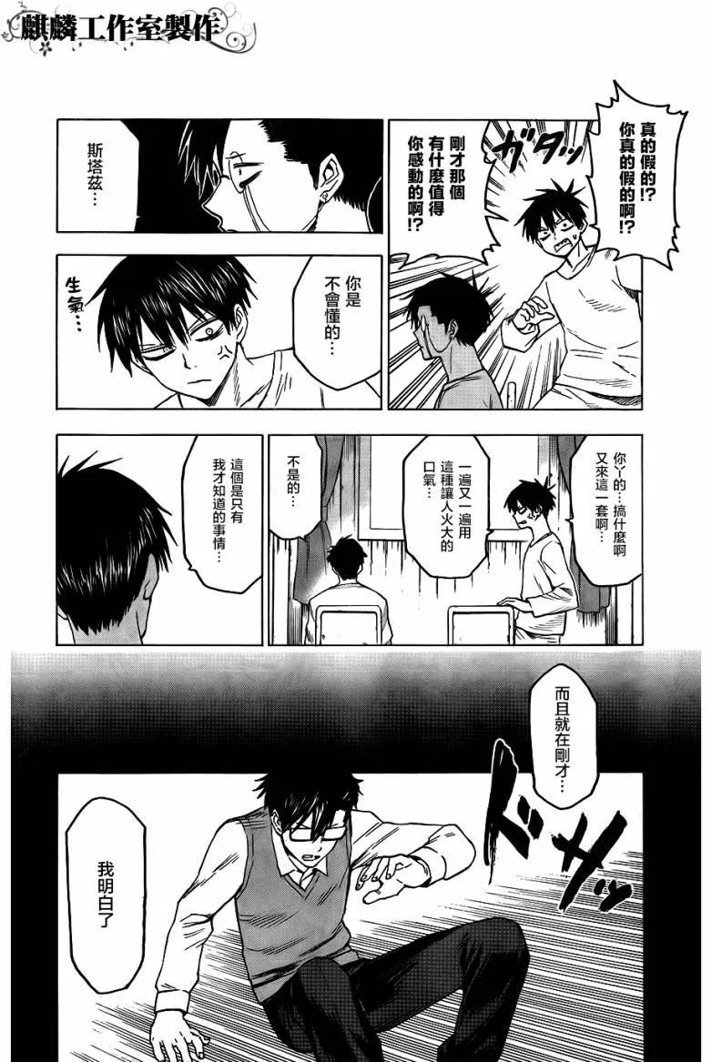 第42话 第20页