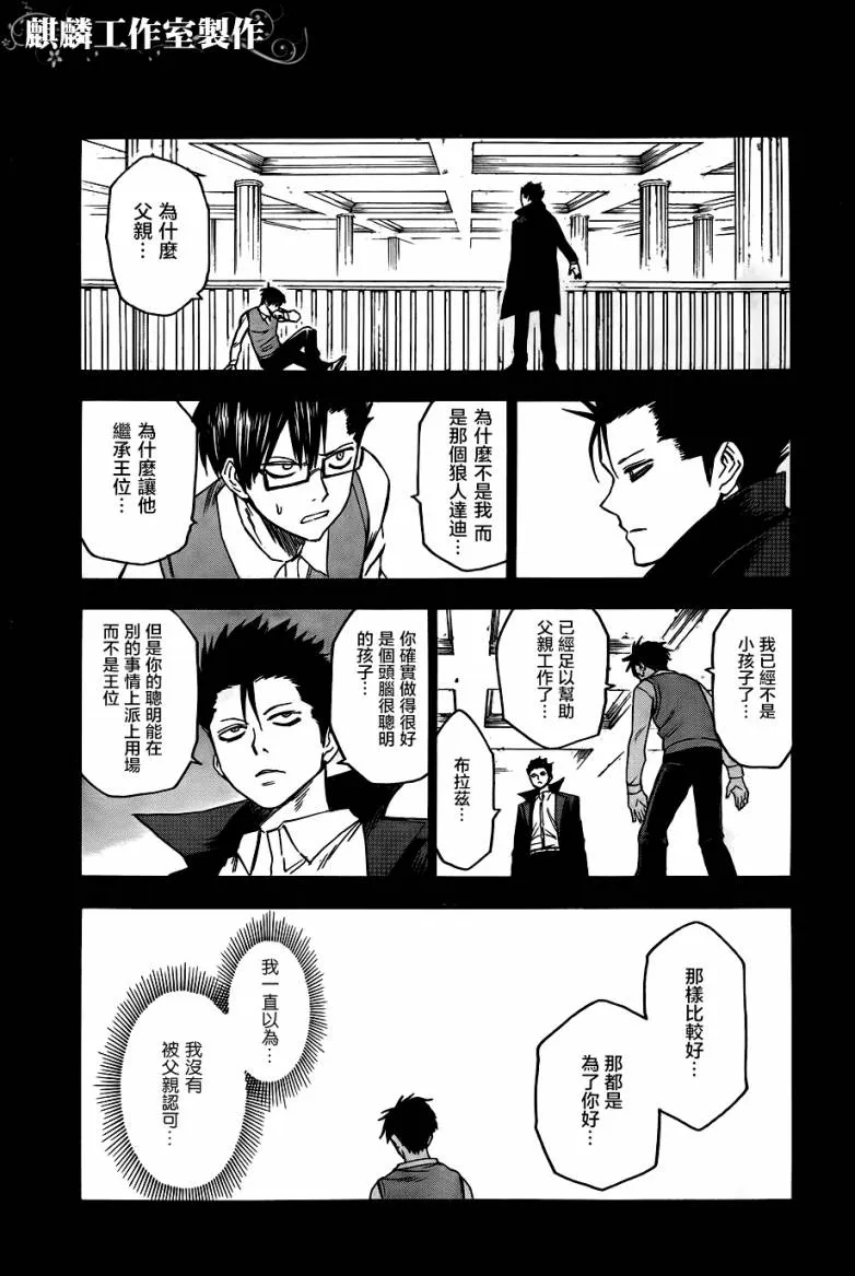 第42话 第21页