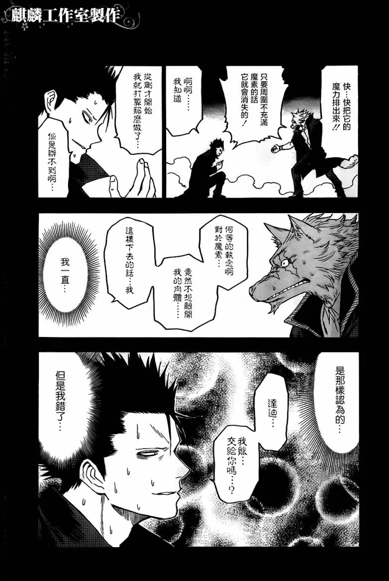 第42话 第23页