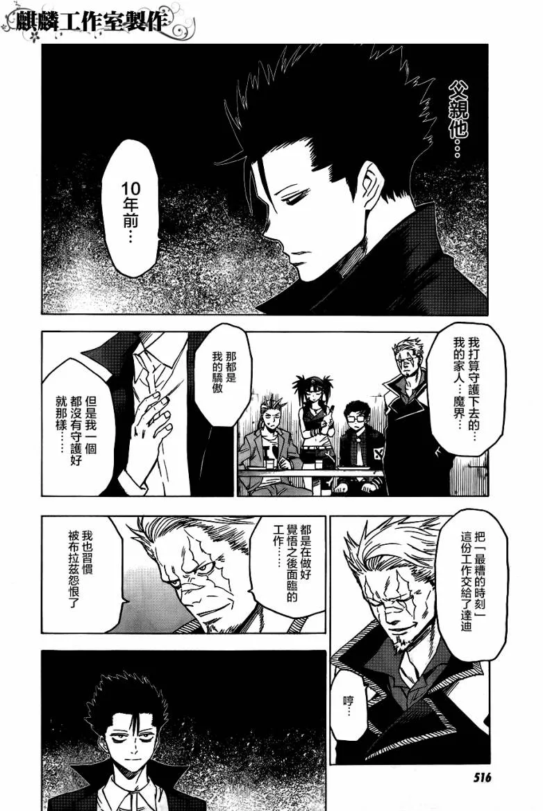 第42话 第24页