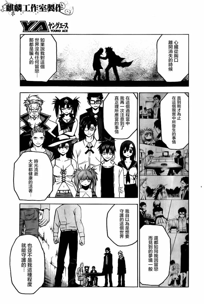 第42话 第25页