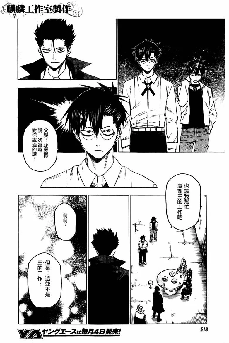 第42话 第26页