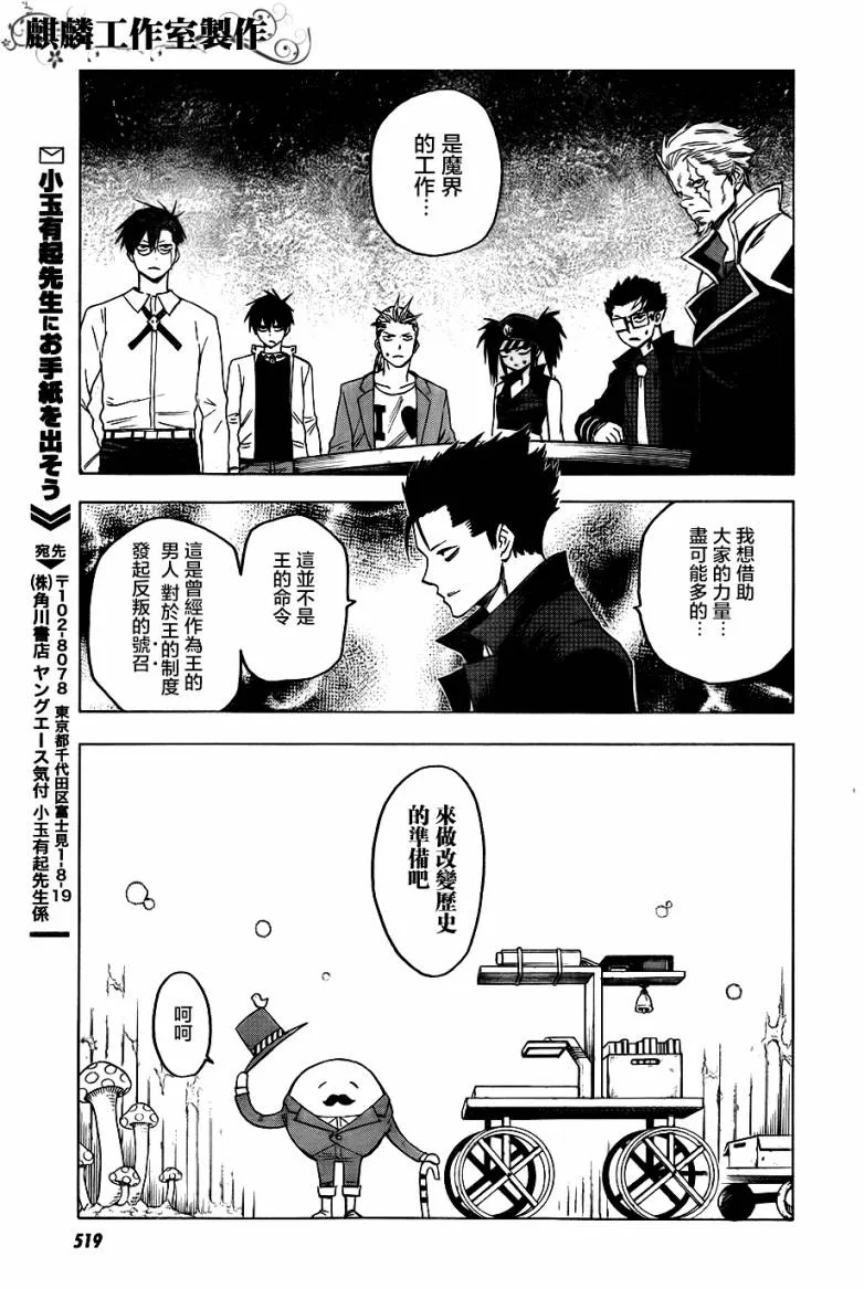 第42话 第27页