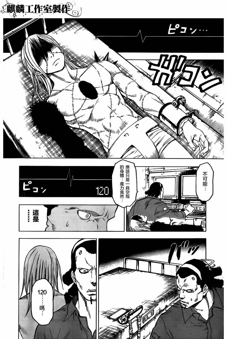 第42话 第28页
