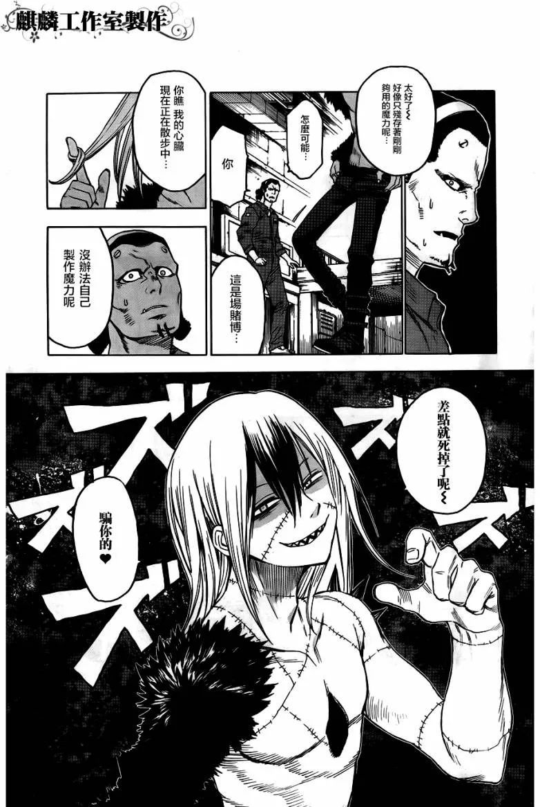 第42话 第29页