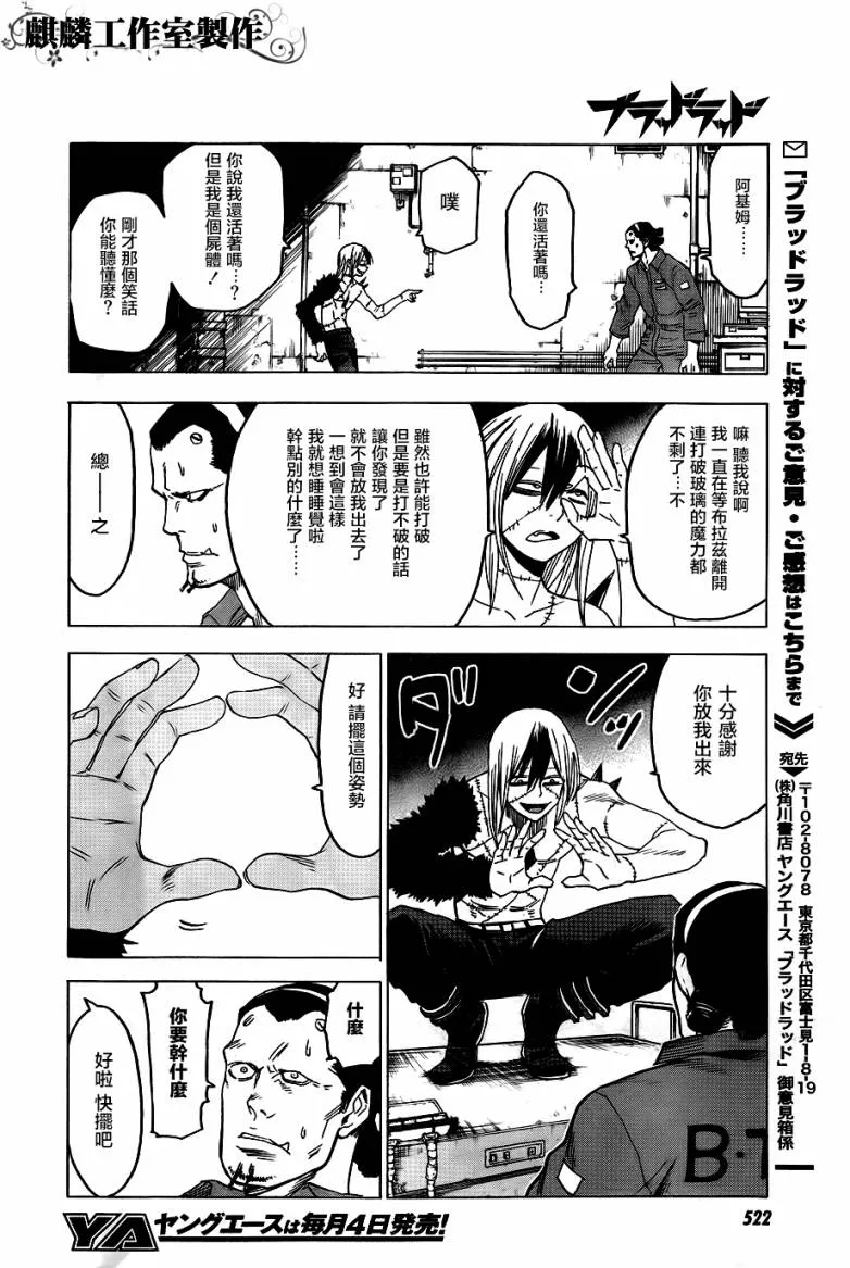 第42话 第30页