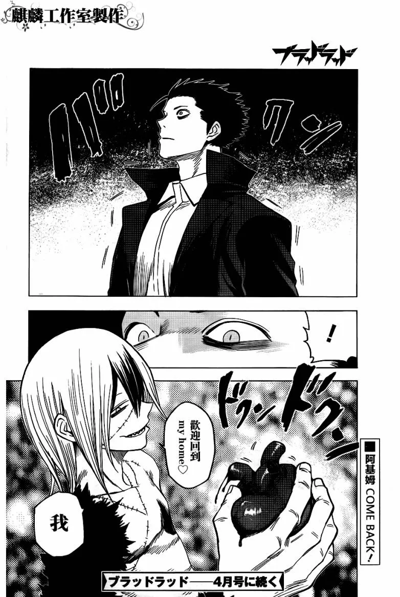 第42话 第32页