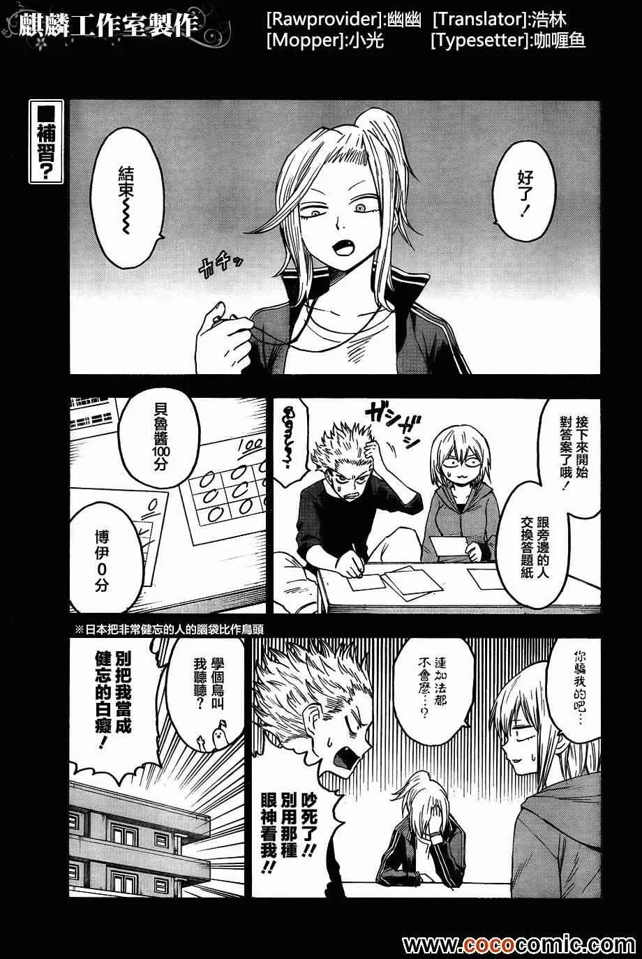 第44话 第1页