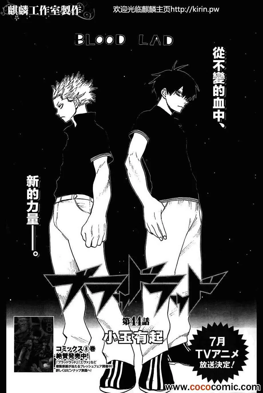 第44话 第2页
