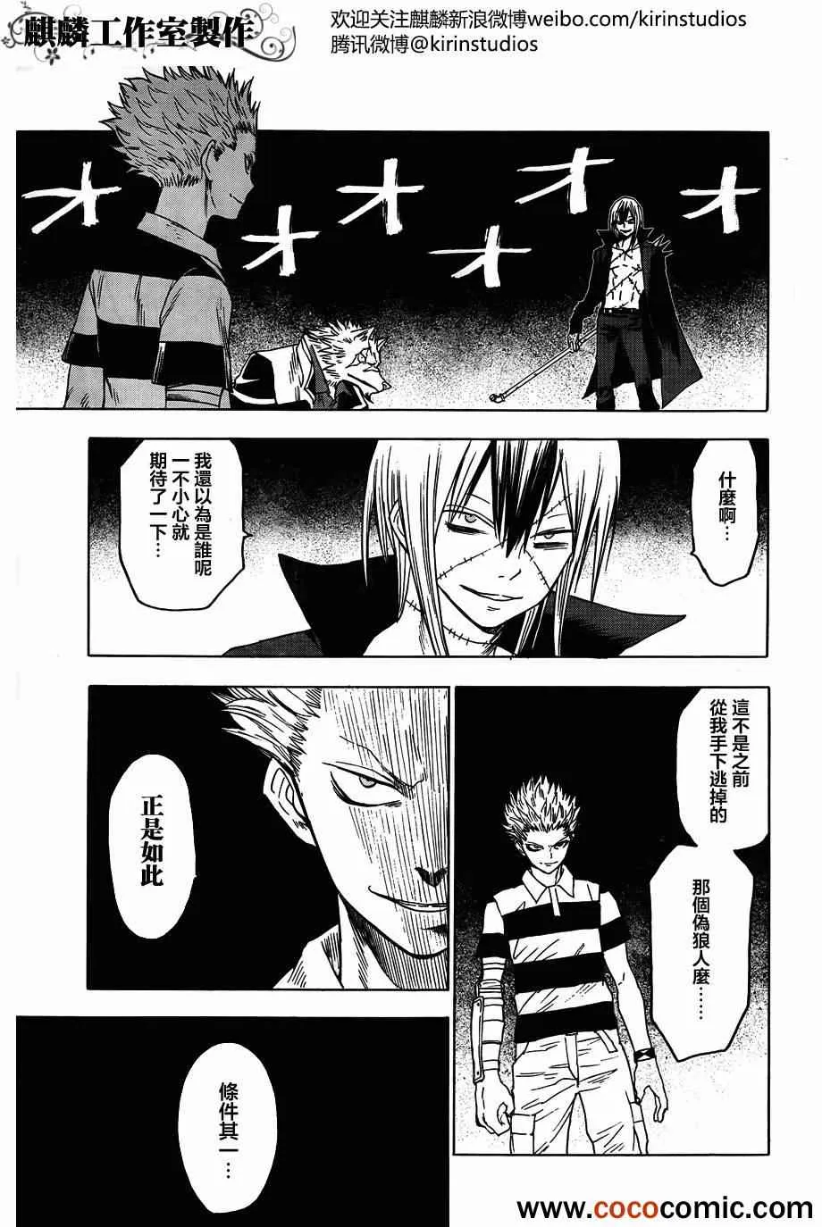 第44话 第3页