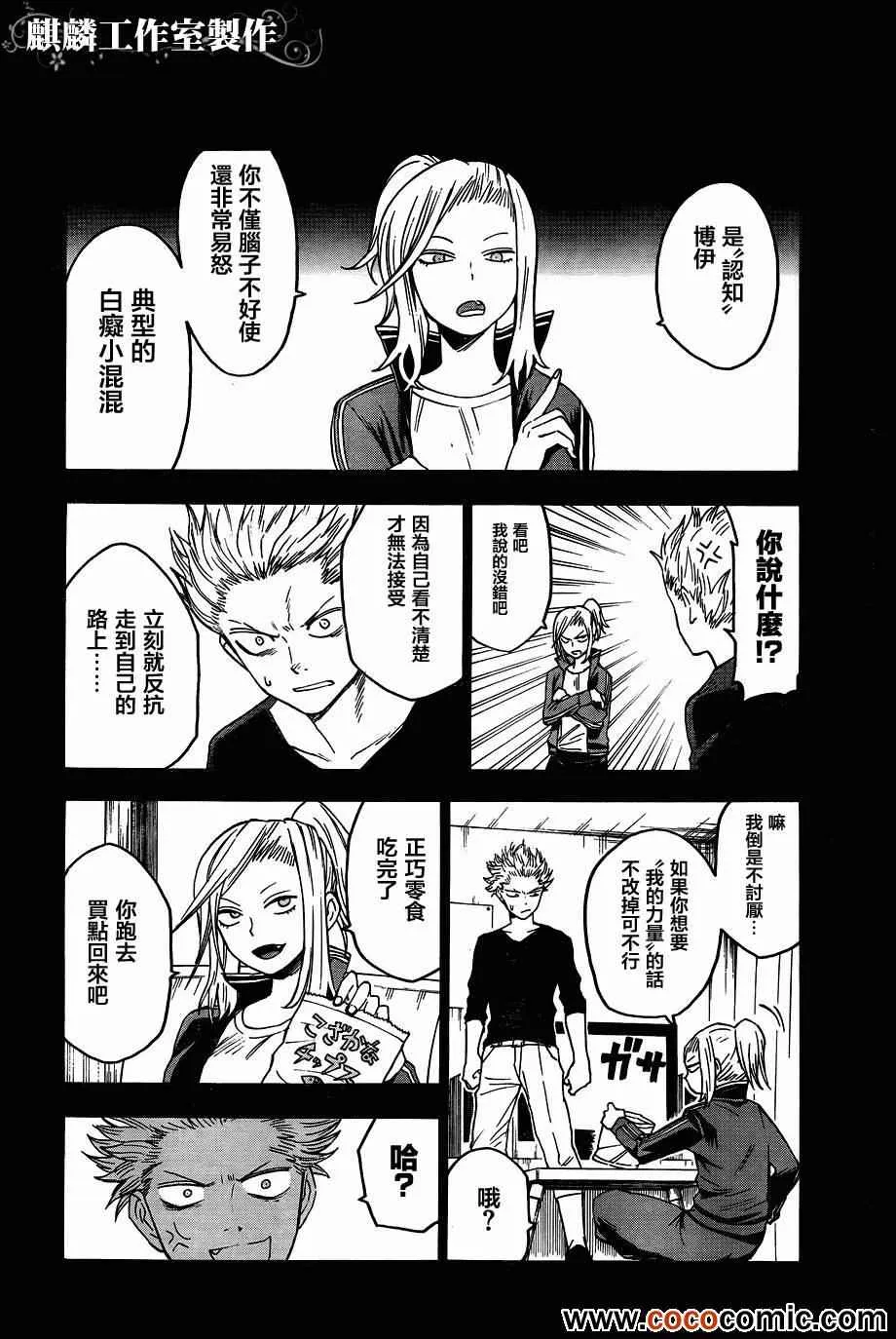 第44话 第4页