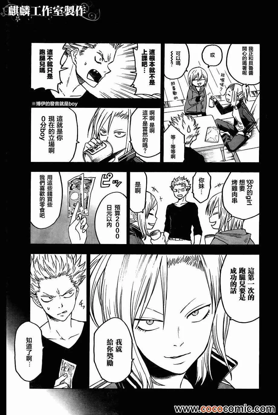 第44话 第5页