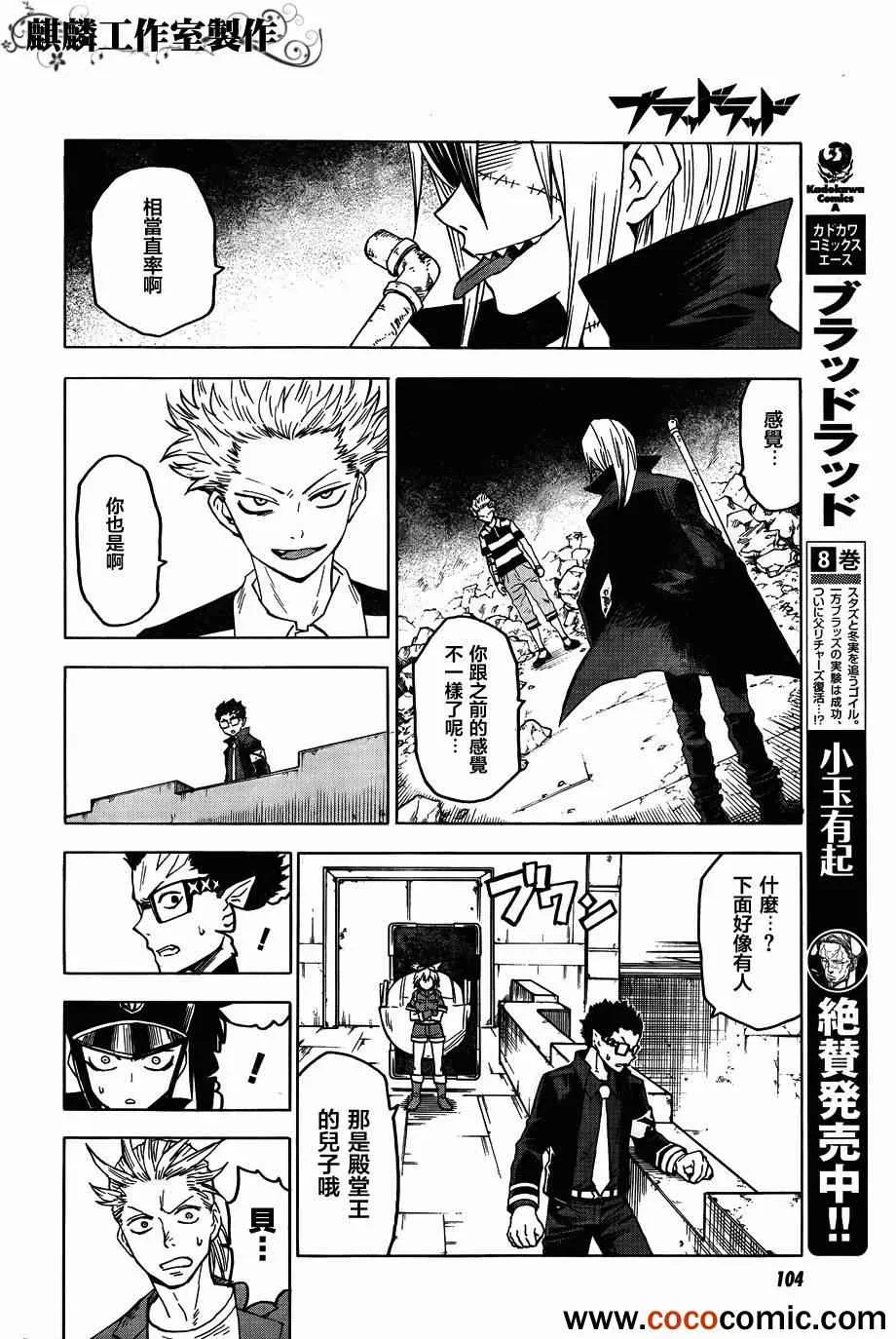 第44话 第6页