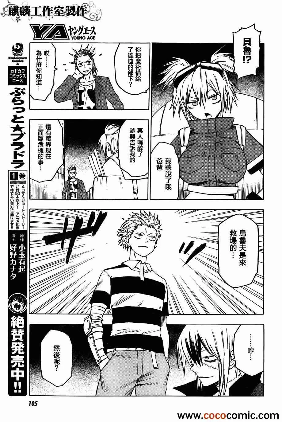 第44话 第7页