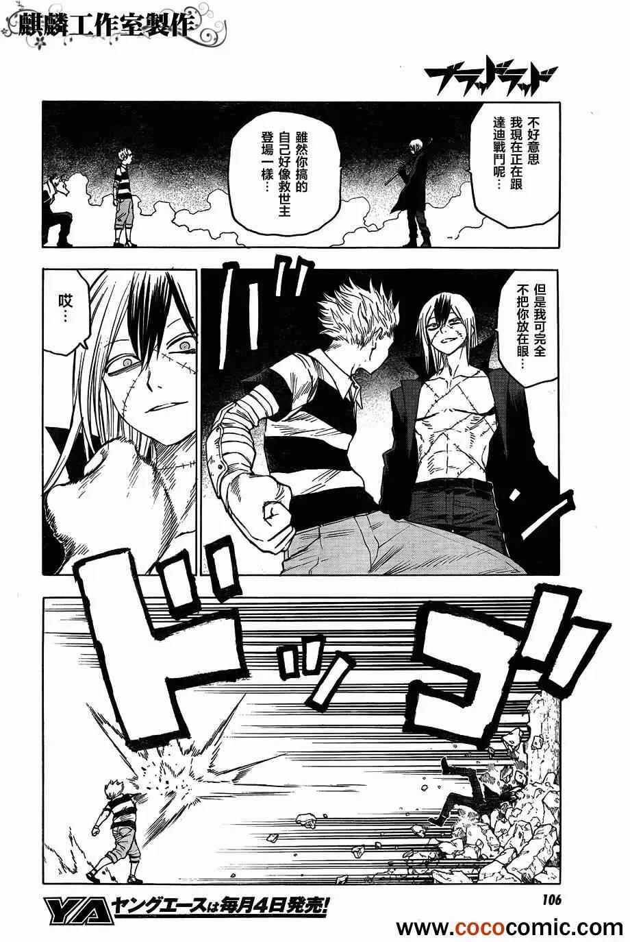 第44话 第8页