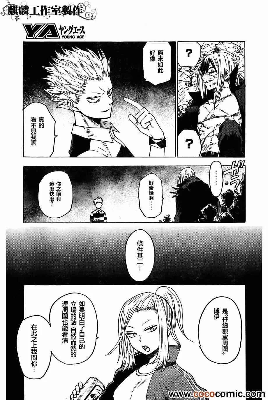 第44话 第9页