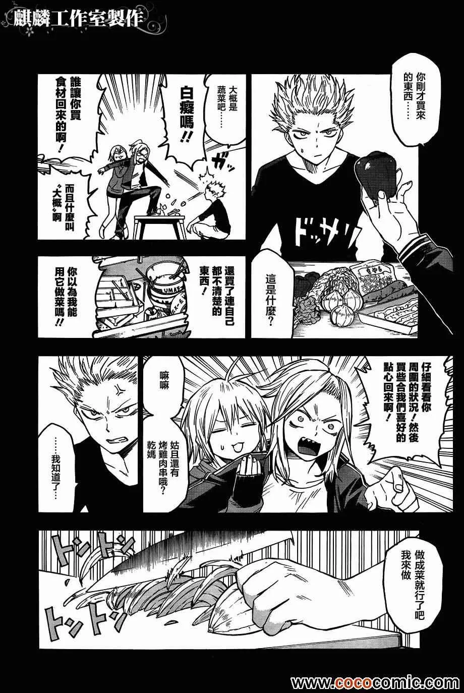 第44话 第10页