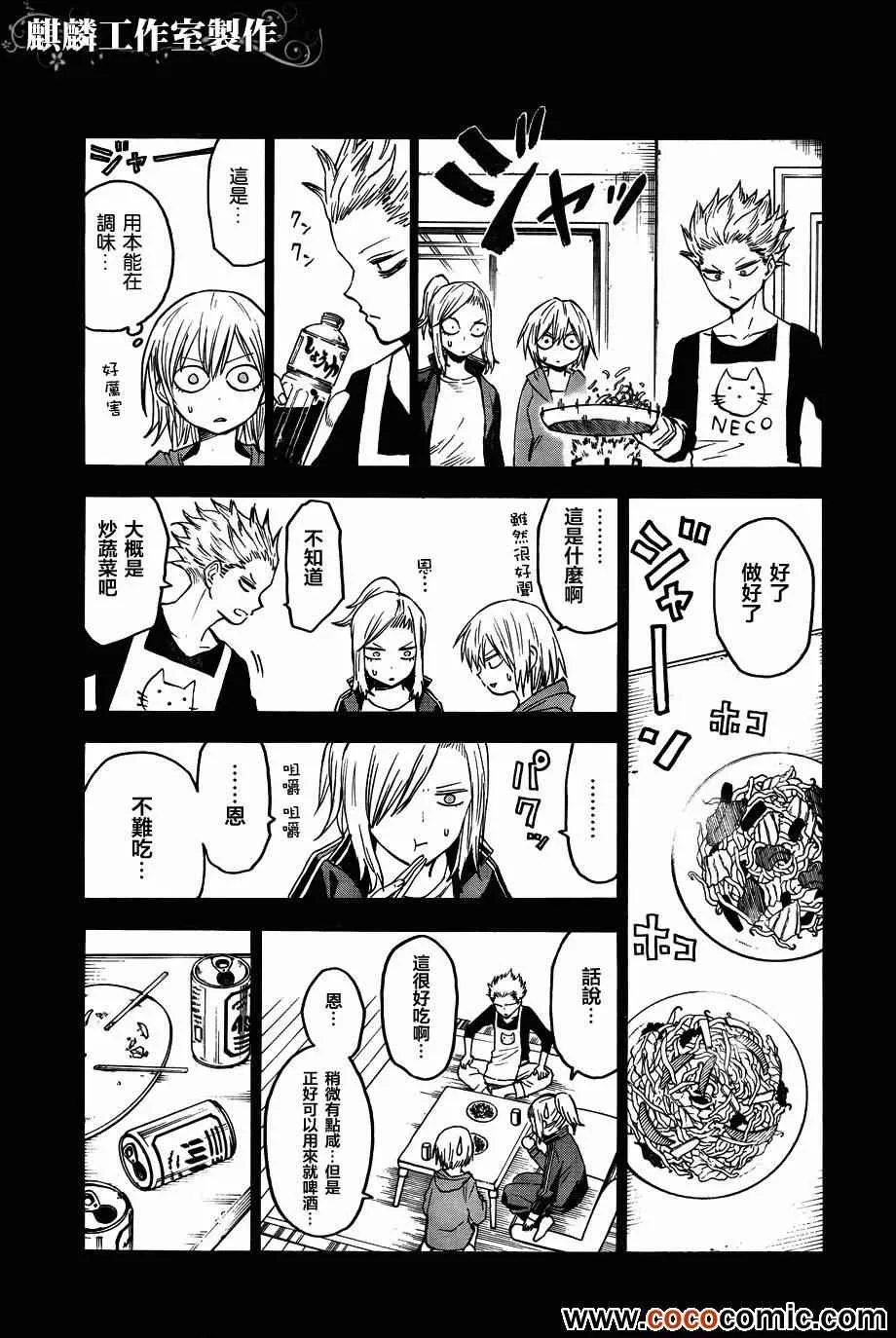 第44话 第11页