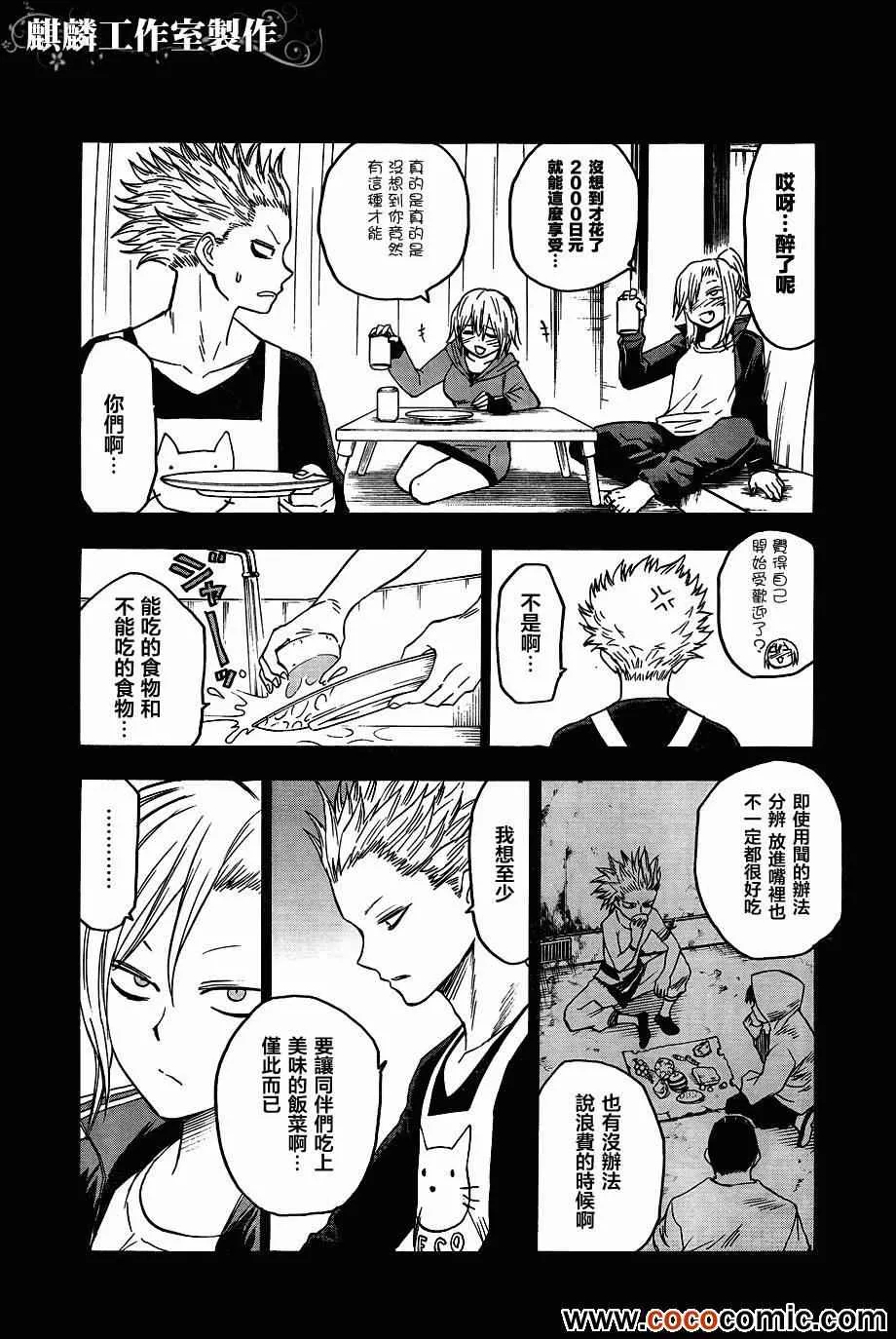 第44话 第12页