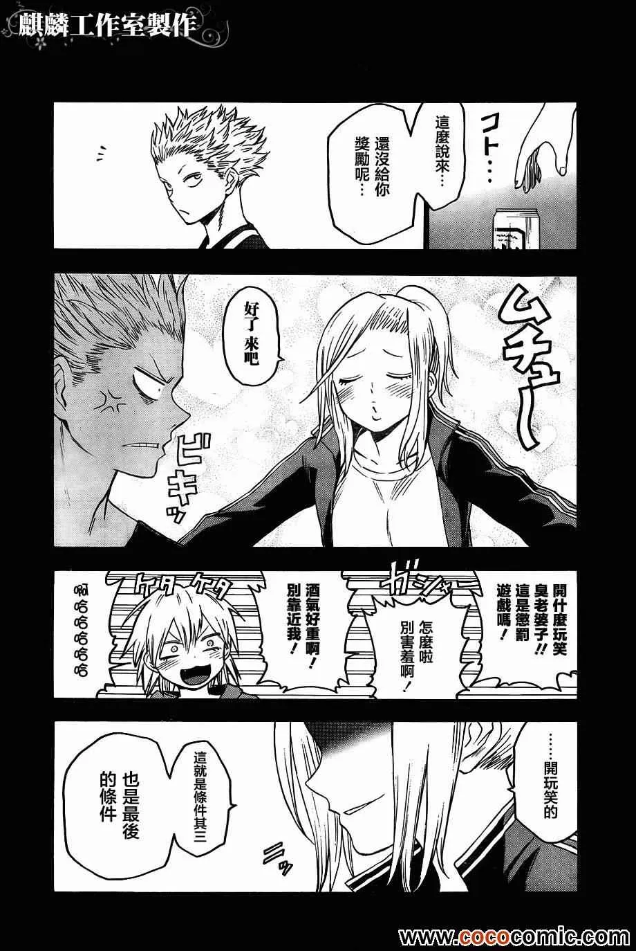 第44话 第13页