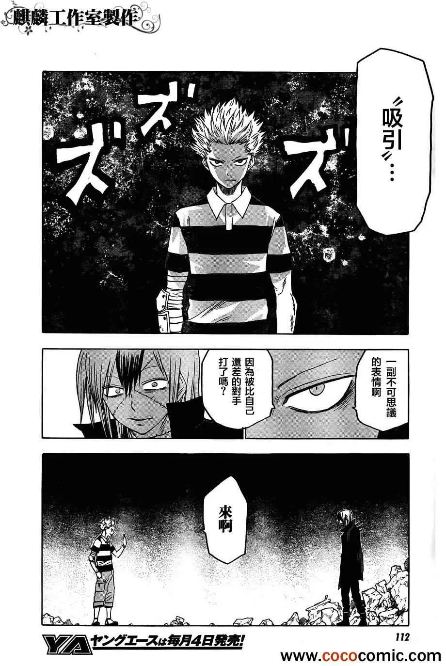 第44话 第14页