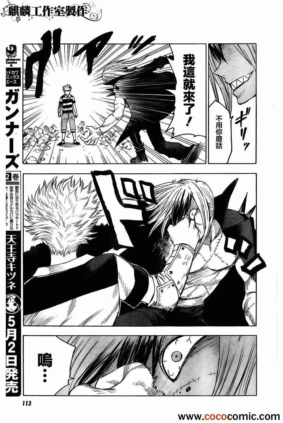 第44话 第15页