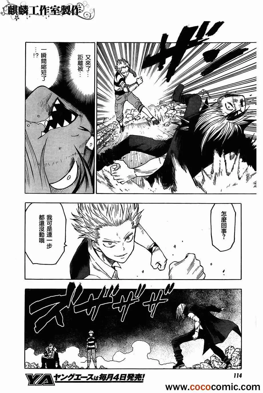 第44话 第16页