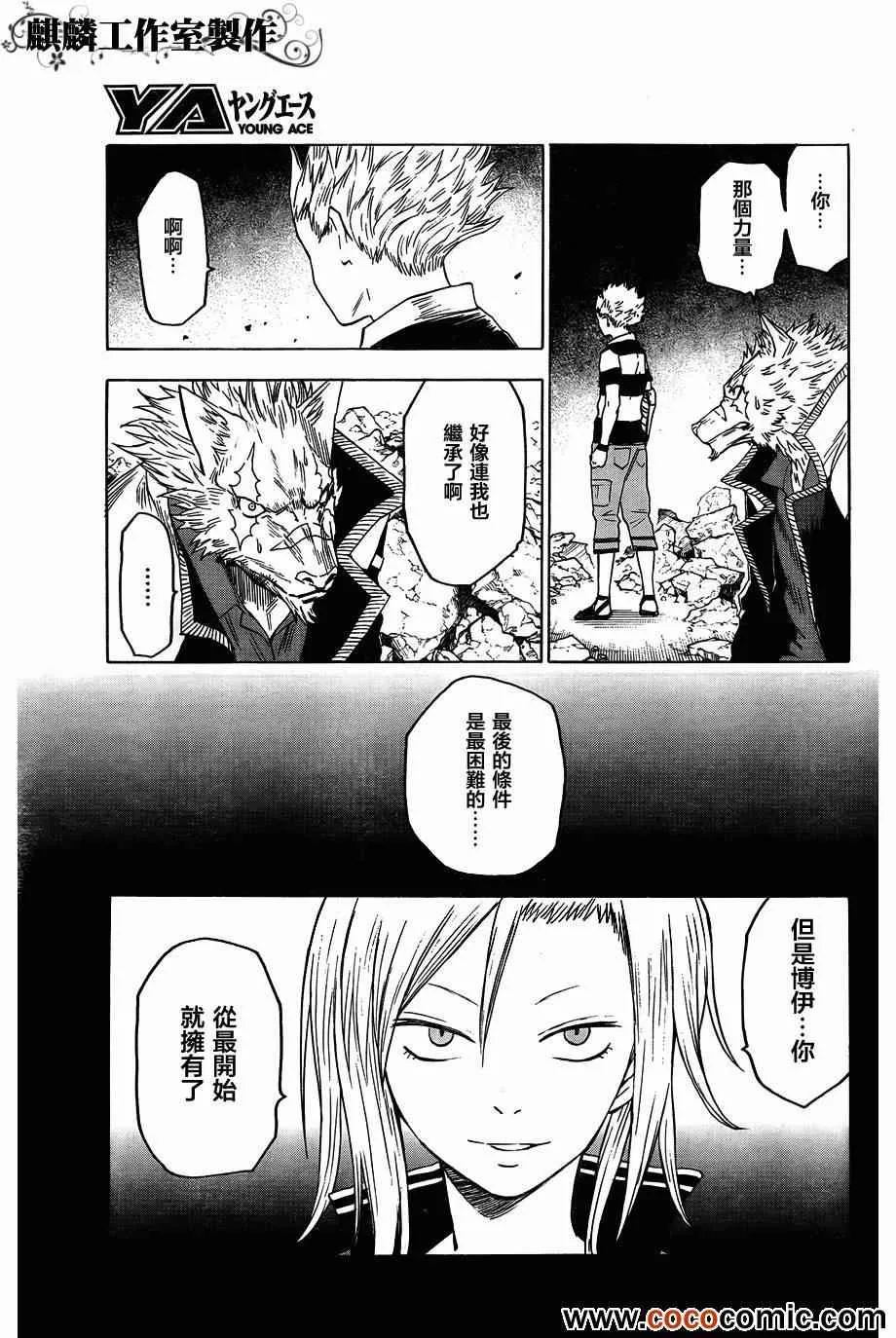 第44话 第17页
