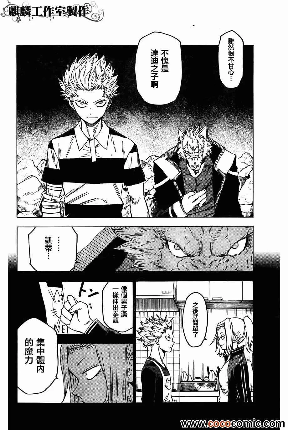 第44话 第18页