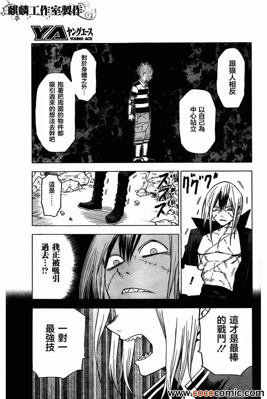第44话 第19页